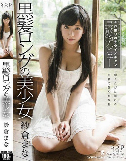 纱仓真菜作品番号nbsp纱仓真奈纱仓出道最美作品番号封面大全