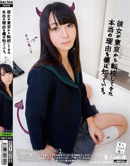 藤原瞳nbsp藤原瞳出道至今的作品封面以及番号合集大全