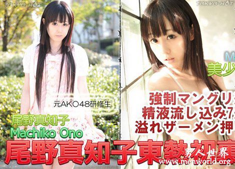 尾野真知子封面nbsp尾野真知子出道至今的作品番号封面合集