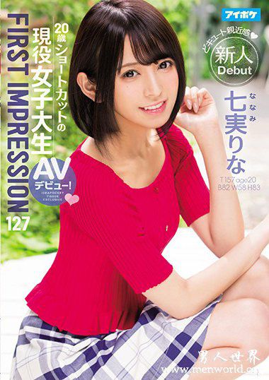 IPX21七実七实里菜2018最新作品番号封面合集
