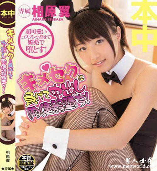 相原翼nbsp相原翼出道至今的作品番号封面合集大全