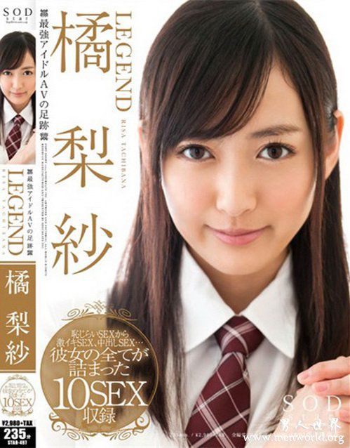 橘梨纱番号封面nbsp橘梨纱高松惠理出道最美作品番号封面大全