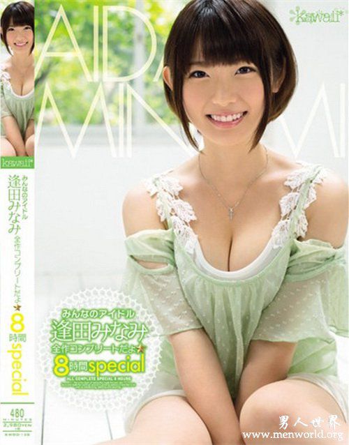 逢田美波番号封面nbsp逢田美波出道至今的作品番号封面合集
