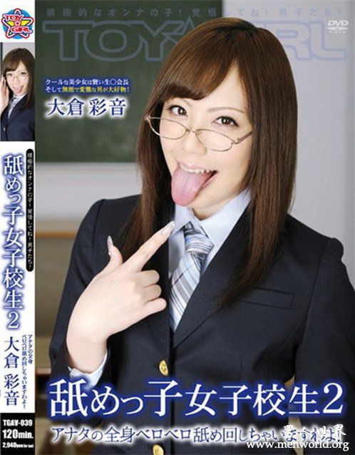 大仓彩音nbsp大仓彩音出道至今最美番号封面合集