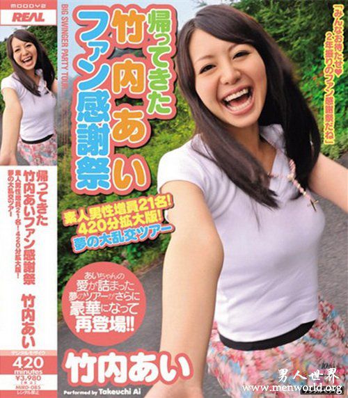 竹内爱封面nbsp竹内爱出道至今的作品番号封面合集
