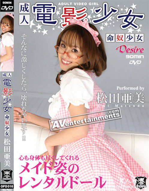 松田亚美nbsp松田亚美出道至今的作品番号封面合集大全