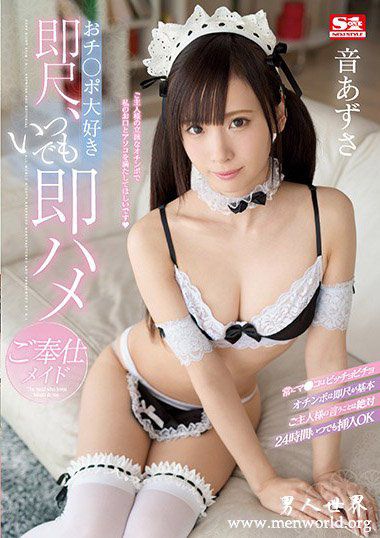 SSNI363资料简介音音梓2018最新作品番号封面音音梓作品大全