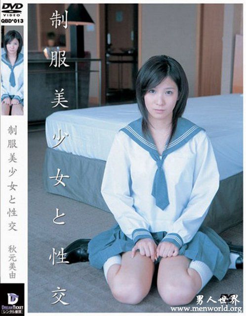 秋元美由nbsp秋元美由出道至今的作品番号封面合集大全