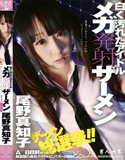 尾野真知子封面nbsp尾野真知子出道至今的作品番号封面合集