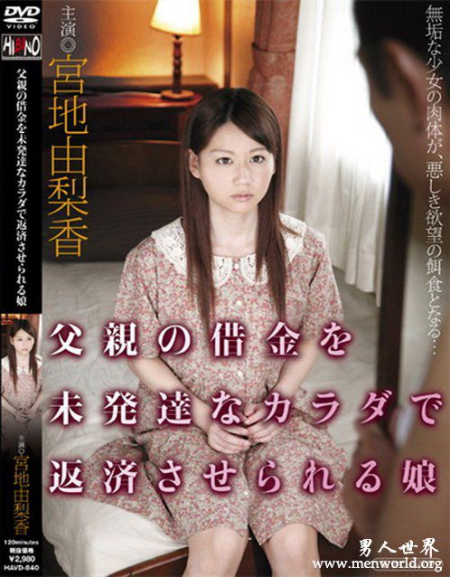 宫地由梨香种子番号nbsp宫地由梨香出道作品番号封面合集大全