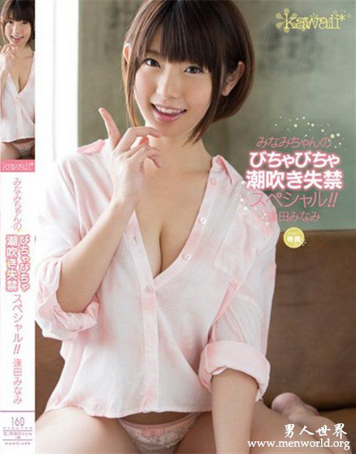 逢田美波番号封面nbsp逢田美波出道至今的作品番号封面合集