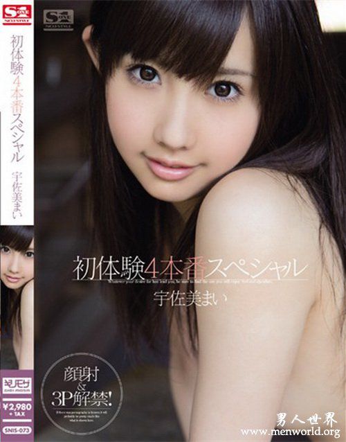宇佐美舞番号封面nbsp宇佐美舞出道至今最美作品番号封面合集