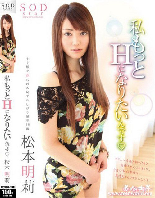 松本明莉番号nbsp松本明莉总番号封面合集