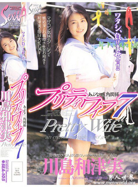 川岛和津实nbsp川岛和津实出道至今的作品番号封面合集大全