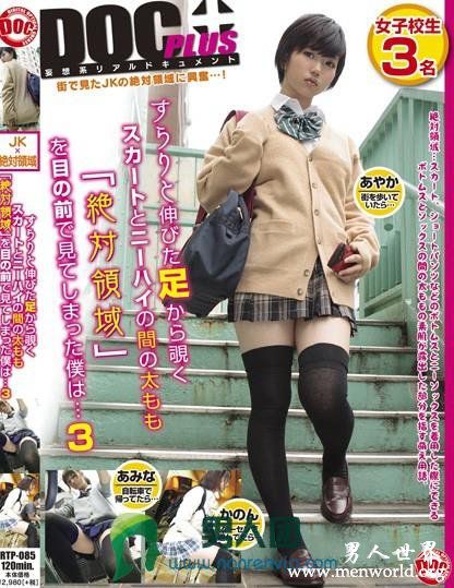 RTP085封面与中文介高城高城亚美菜出道至今的作品番号封面合集