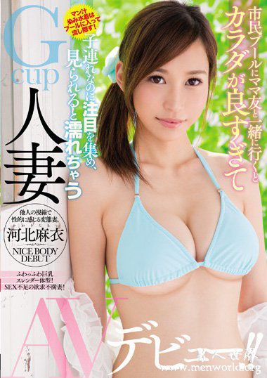 HND608资料简河北麻衣2019最新作品番号封面河北麻衣作品大全