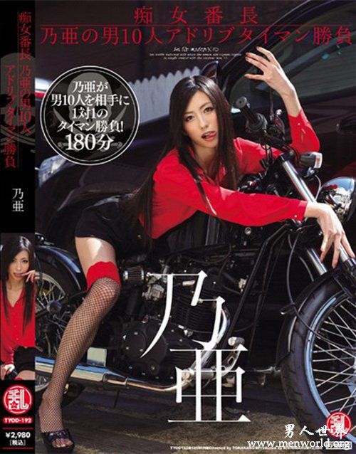 乃亚nbsp乃亚乃亜出道至今的作品番号封面合集大全
