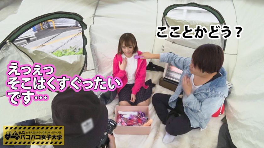 19岁女子大生文学部2年生番号300MIUM164