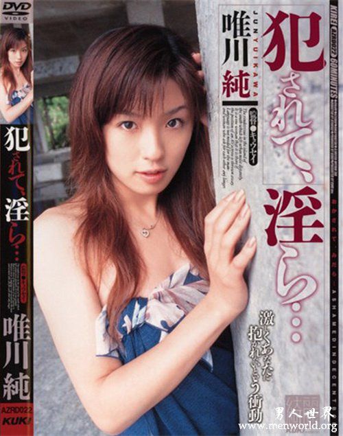 唯川纯nbsp唯川纯出道至今的作品番号封面合集大全