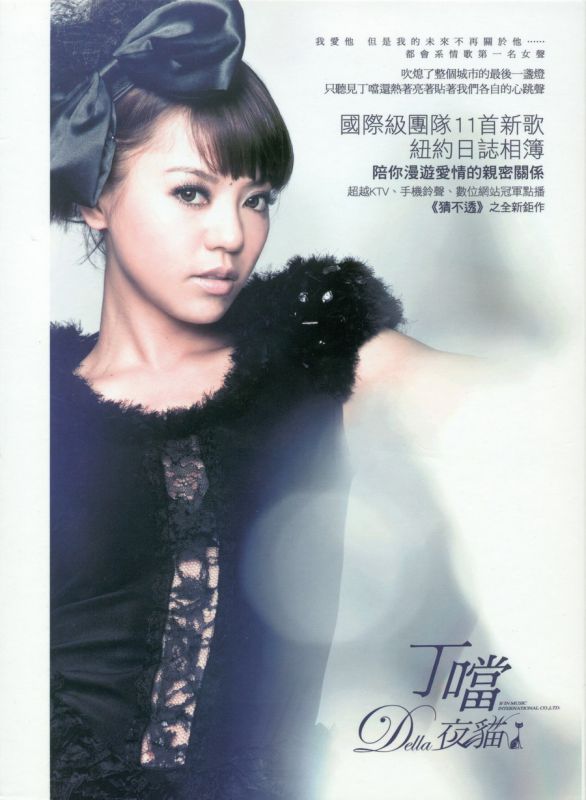 可爱女星丁当迷人写真