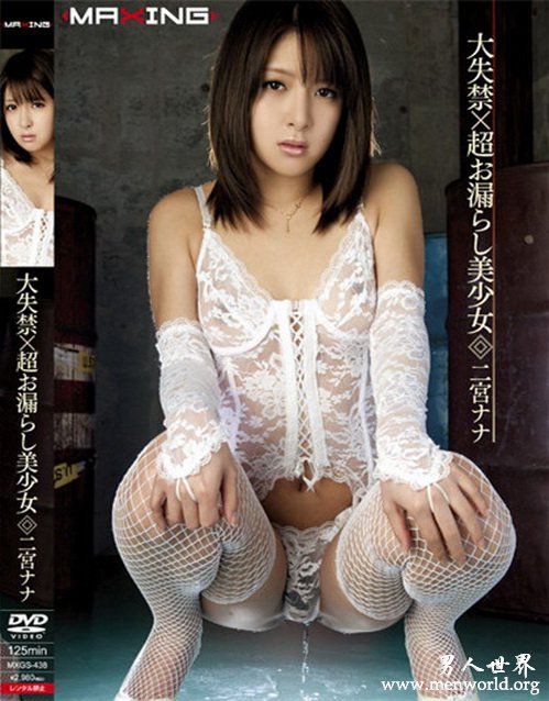 二宫奈奈番号封面nbsp二宫奈奈二宫出道至今作品番号封面合集