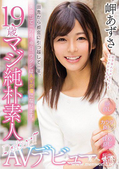 APNS104资料简岬2019最新作品番号封面岬作品大全