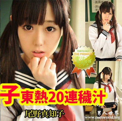 尾野真知子封面nbsp尾野真知子出道至今的作品番号封面合集