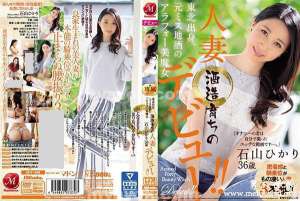 石山2018最新作品番号JUY498封面