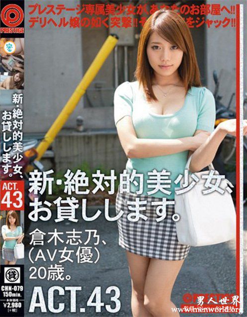 仓木志乃番号封面nbsp仓木志乃出道至今最美番号封面合集