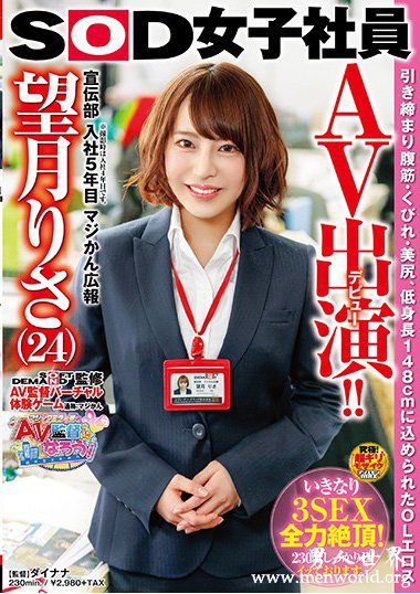 HOMA056资料简望月望月理沙2019最新作品番号封面望月望月理沙作品大全