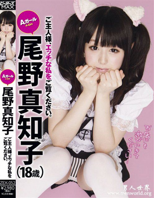 尾野真知子封面nbsp尾野真知子出道至今的作品番号封面合集