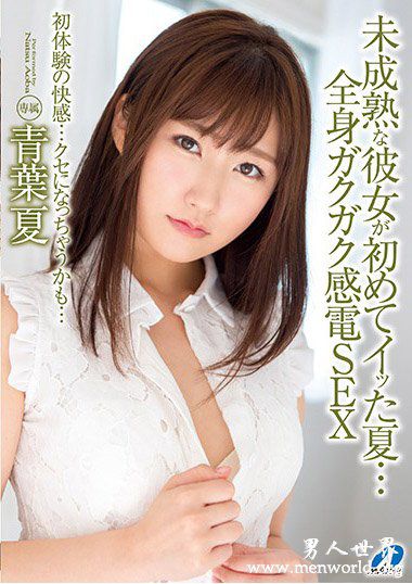 XVSR437资料简介青葉夏2019最新作品番号封面青葉夏作品大全