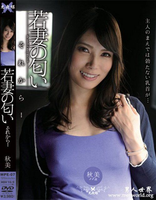 堀内秋美番号封面nbsp堀内秋美出道最美的作品番号封面合集