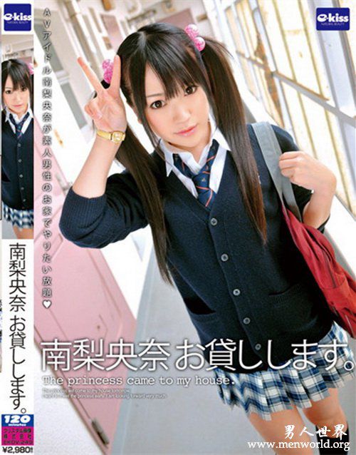 南梨央奈番号封面nbsp南梨央奈出道至今作品番号封面合集