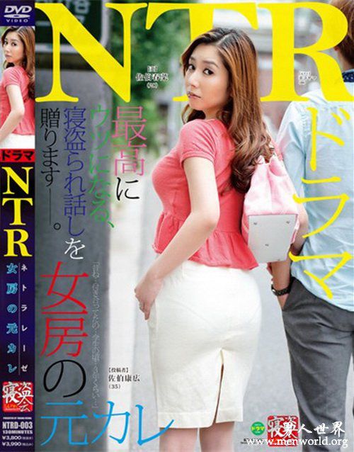 佐伯春菜nbsp佐伯春菜出道至今的作品番号封面合集大全