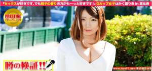 松本环奈番号300MIUM019