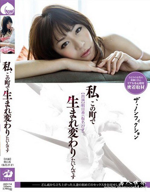 京野明日香封面nbsp京野明日香作品番号封面合集