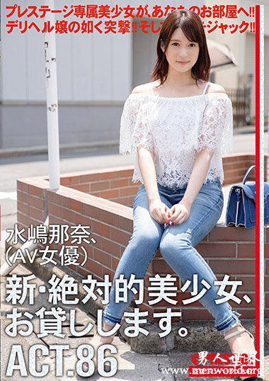 CHN165资料简介嶋那奈2018最新作品番号封面水嶋那奈作品大全