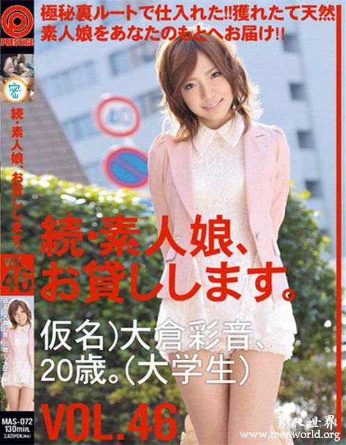 大仓彩音nbsp大仓彩音出道至今最美番号封面合集