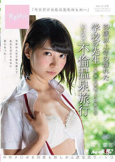 SDAB069资料简橋本菜都2019最新作品番号封面橋本菜都作品大全