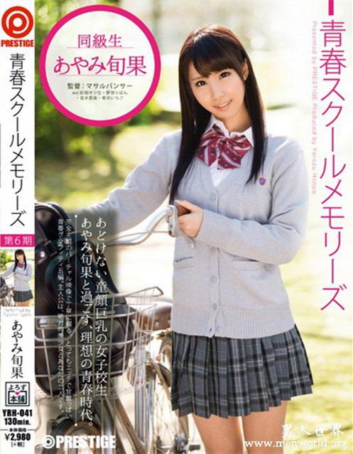 彩美旬果nbsp彩美旬果出道至今的作品封面以及番号大全合集