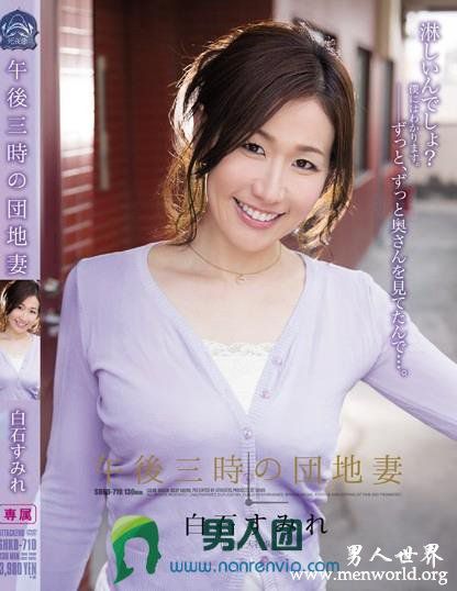 JUY038封面与中文介白石白石堇出道至今的作品番号封面合集