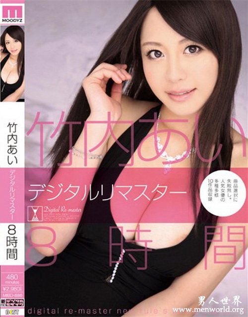竹内爱封面nbsp竹内爱出道至今的作品番号封面合集