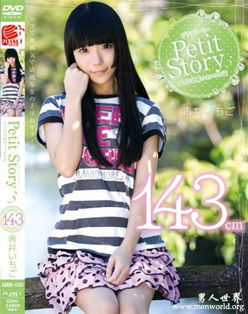青井草莓番号封面nbsp青井草莓出道至今的作品番号封面合集