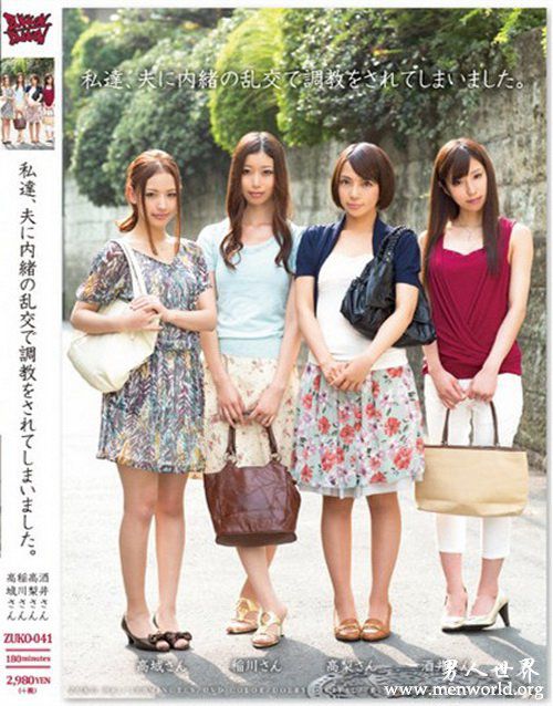 高城丽奈番号nbsp高城丽奈出道至今作品番号封面合集