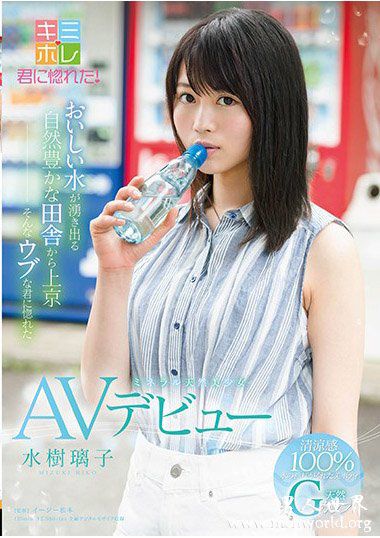 JUY788资料简水樹璃子2019最新作品番号封面水樹璃子作品大全