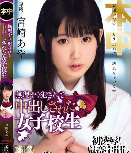 宫崎彩nbsp宫崎彩出道至今的作品番号封面合集大全