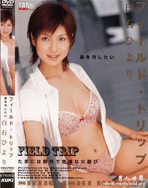 白石日和番号封面nbsp白石日和出道至今的作品番号封面合集