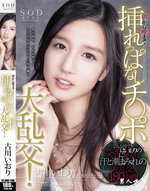古川伊织番号封面nbsp古川伊织出道至今作品番号封面合集