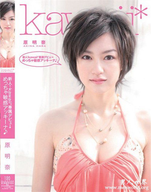 原明奈番号封面nbsp原明奈出道至今的作品番号封面合集大全